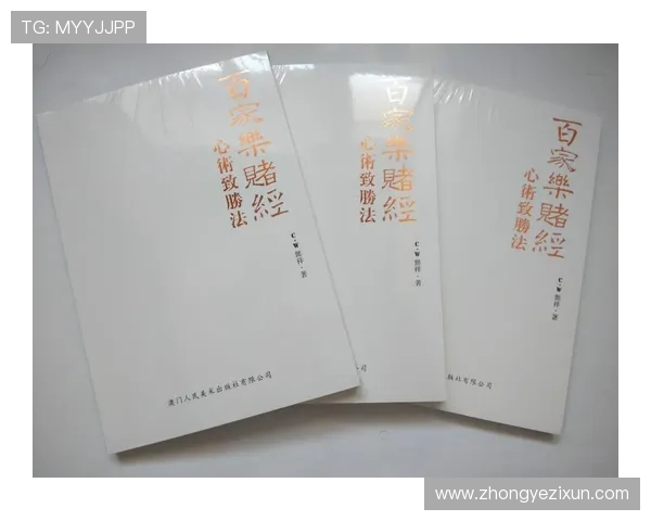 如何选择优质的百家乐在线游戏平台确保你的资金安全