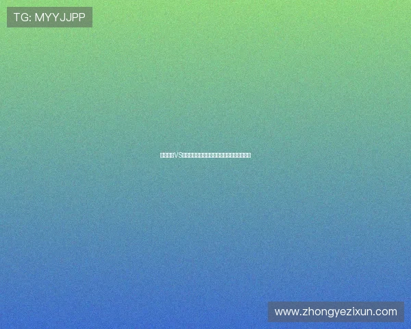 掌握约旦VS奥地利比赛体彩规则,提升世界杯投注成功率